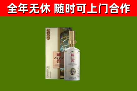 中堂镇烟酒回收国窖1573.jpg